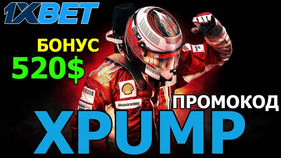 How to Use the Promo Code 1xBet XPUMP in 2026 to Boost Your First Deposit
